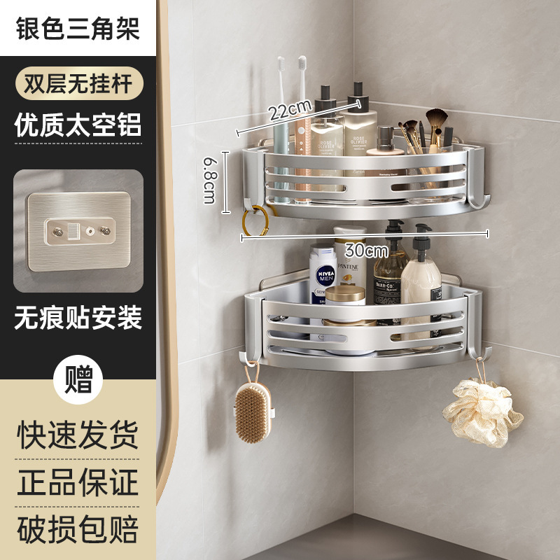 百悍卫生间置物架免打孔浴室架子厕所洗手间洗漱台用品墙上壁挂|undefined