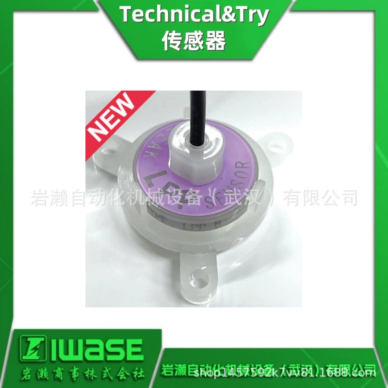 Агент T&T TECHNICAL&TRY Датчик утечки жидкости Датчик взвешивания LPP-P-A-PNP