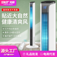 Xianke 扇風機タワーファン家庭用フロアファン寮タイマーファン垂直シェイキングヘッドブレードレスファンインテリジェント制御