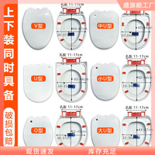 马桶盖批发马桶盖子通用型座圈坐便器盖坐加厚耐用坐圈桶圈配件。