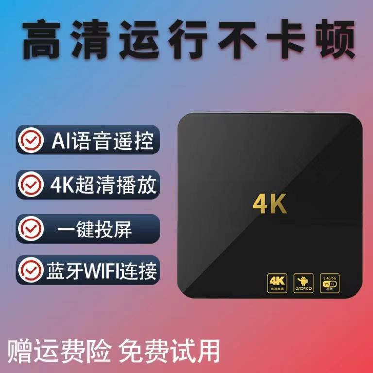 Network Set-Top Box 4K High-Definition Home Wireless Wifi Tv Box Mobile Phone Screen Player