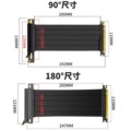 pcI-e4.0X16游戏显卡延长线90度竖放黑白全速180型台式显卡转接线