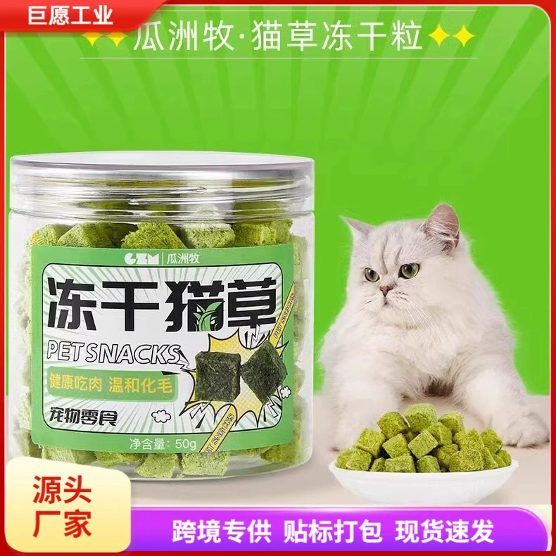 Кошачья трава лиофилизированная кошачья трава