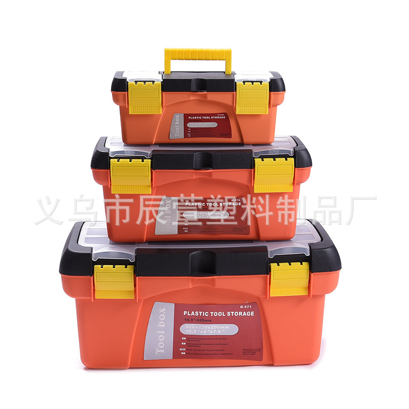 G-57系列手提塑料五金工具箱 五金渔具美术用品收纳箱盒现货批发