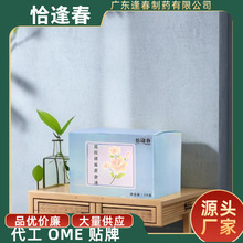 逢春制药  定制药膳汤包  花胶银耳百合汤 代工 ome  贴牌