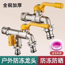全铜自来水水龙头室外一进二出双出水大流量带锁防冻裂洗衣机水管