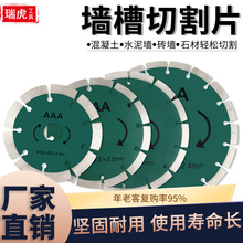 混单片开槽机专用锯片泥土墙壁开槽片刀片切割片 300/350刀片耐磨