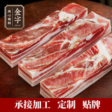 咸肉腌笃鲜五花肉南风肉风干五花咸肉刀板香腌猪肉咸菜饭特产腊肉