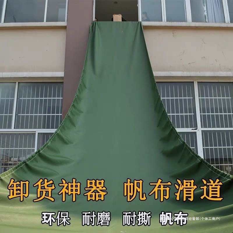 高强耐磨帆布滑道传送带滑梯快递包裹装车高楼卸货楼上卸建筑垃圾