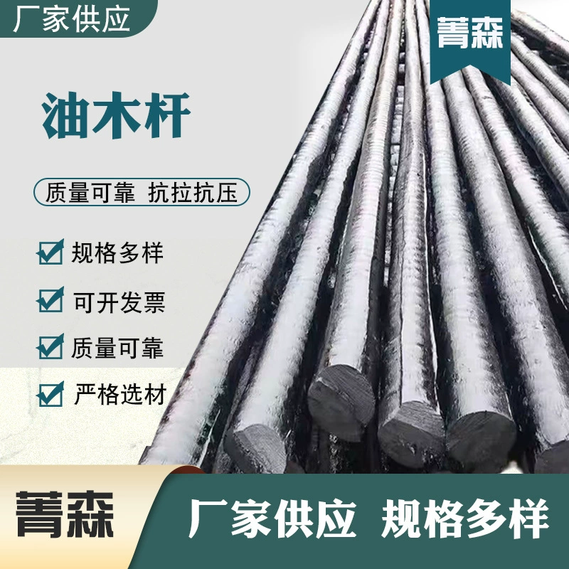 Производитель поставляет деревянные опоры для коммуникационного питания, антикоррозионные масляные деревянные опоры, деревянные электрические опоры, антикоррозионные точечные колонны и масляные опоры.