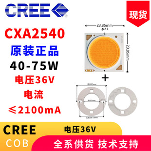 CREE���JCXA2540��ԴCOB����80W늉�36V�l����21.5mmͲ��LED����