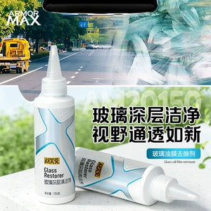 Car oil film remover, specialized for front windshield, no-clean, powerful oil film removal, coating polishing paste cleaner