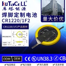 纽扣电池焊脚 数码锁主板电源3V纽扣电子焊脚CR2032\1F2电 池插脚