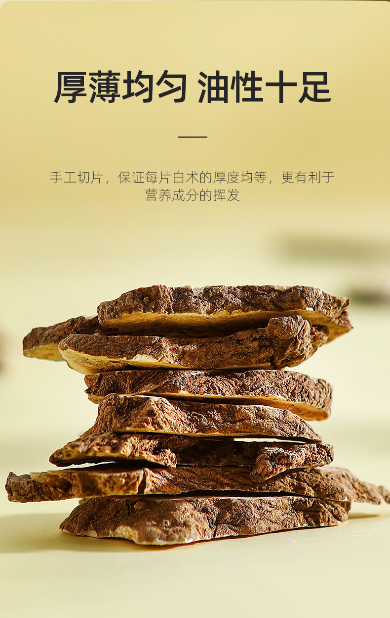 Dried Atractylodes Macrocephala Root Slices Bai Zhu 250g Bottle for Traditional Herbal Decoction specifications
