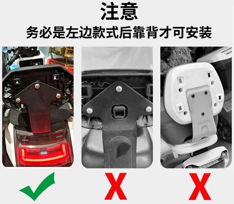 Suitable for modification of the rear backrest shell accessories of Niu G400T/F400T/NPALY/NT/NX/U1E/MT electric scooters