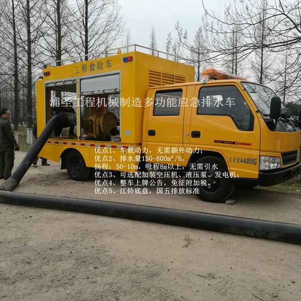 厂家直销多功能一体化大流量防汛排涝汽车可按需搭配