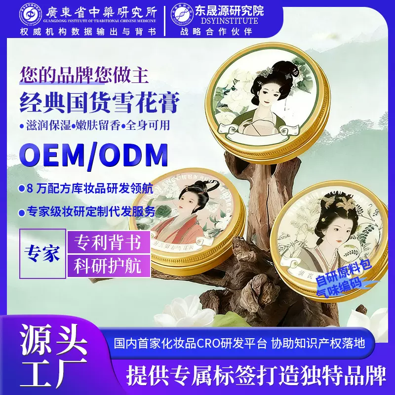 OEM定制老牌国货雪花膏礼盒套装女秋冬护肤霜防干裂滋润雪花膏