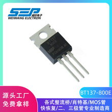 ԭ��ֱӪBT137-800E ��оƬ ˫��ɿع�8A800V BT137ֱ��TO-220