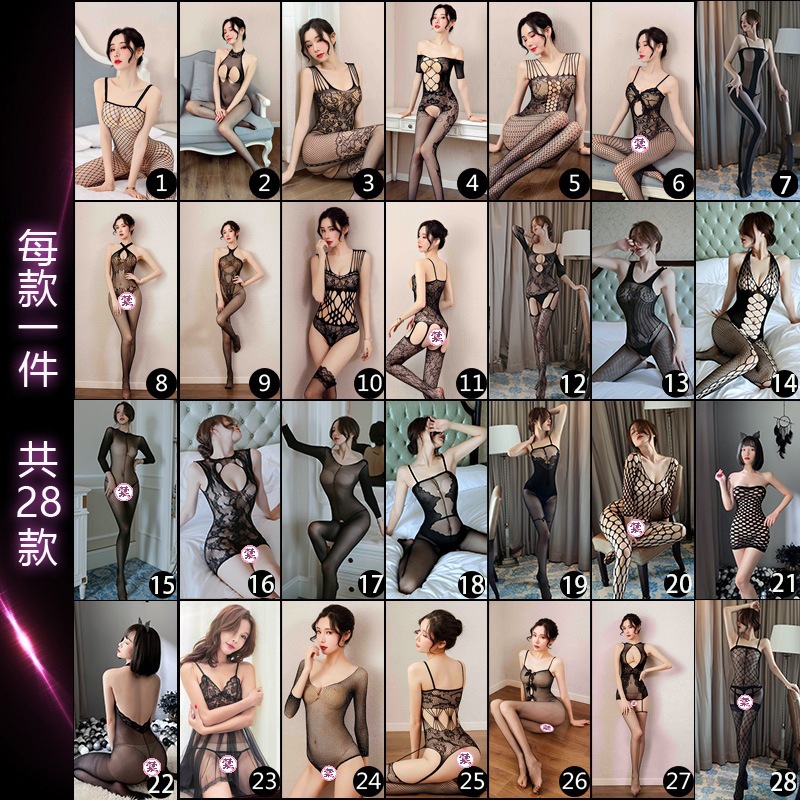 长夜漫漫情趣内衣三点激情免脱紧身丝袜可撕性感网衣情趣丝袜套装