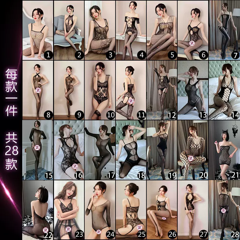 长夜漫漫情趣内衣三点激情免脱紧身丝袜可撕性感网衣情趣丝袜套装