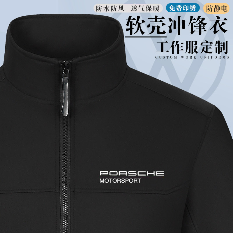 Porsche Workwear Custom Logo Softshell Fleece-Lined Long-Sleeve Jacket Polo Shirt Spring and Autumn Jacket Windbreaker Porsche Workwear Custom Logo Softshell Fleece-Lined Long-Sleeve Jacket Polo Shirt Spring and Autumn Jacket Windbreaker