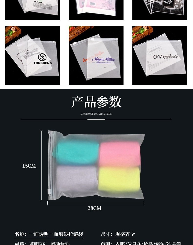 服装袋详情页_02