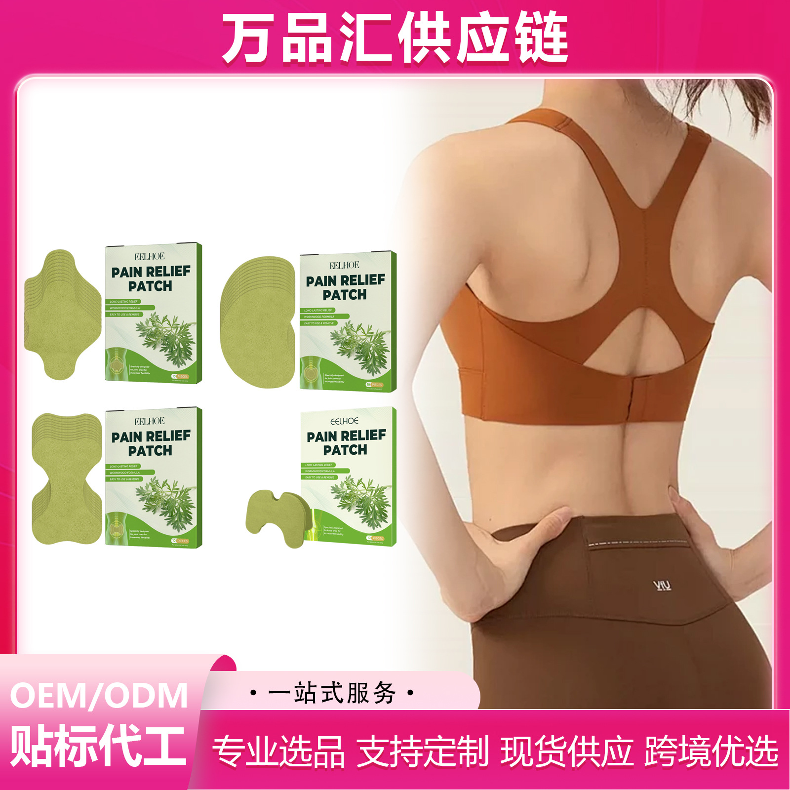 Eelhoe Mugwort Care Patch Is a Daily Gentle Moisturizing Care Patch for the Body and Joints, Convenient for External Use
