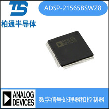 ADSP-21565BSWZ8  ��װLQFP120 ADI  �����źŴ������Ϳ�����