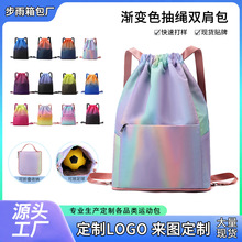 渐变色抽绳双肩包女轻便抽带折叠收纳袋运动束口袋旅行运动篮球包