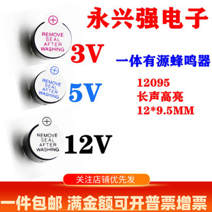 J805 Dc 03V12V201121 Long Sound 12Atmb2A Integrated 1mm Active Buzzer V2A95 Other G3