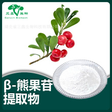 a-熊果苷99%熊果叶提取物 化妆品原料84380-01-8 alpha-熊果苷
