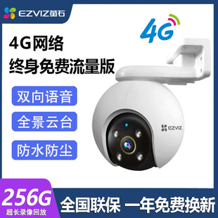 Ezviz H8 4g Lifetime Free Traffic Ptz 360 Smart Network Home Mobile Phone Remote Outdoor Monitoring