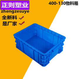 储物箱400-130塑料盒417*285*135零件盒工具物料配件箱长方形厂家