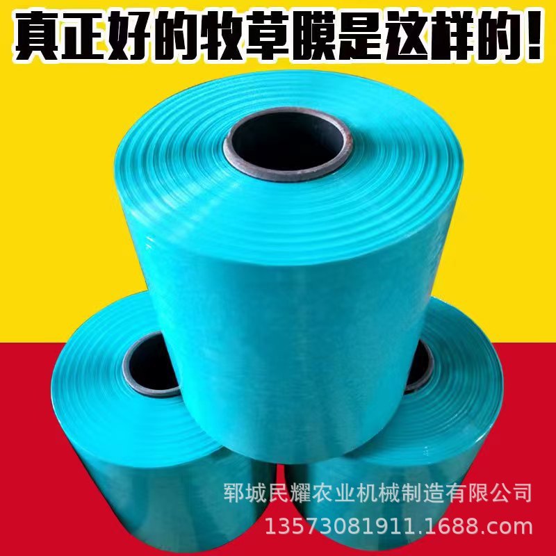 批发青储牧草膜玉米秸秆打包机专用牧草膜青储饲料打包膜保鲜膜