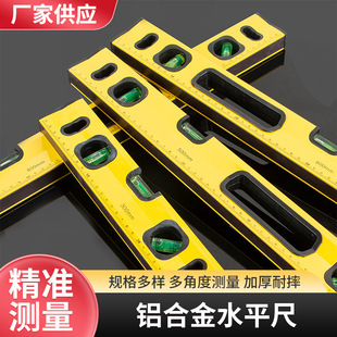 Thickened Strong Magnetic Aluminum Alloy Level Ruler Multi-Specification High-Precision Multi-Functional Household Balance Ruler Measuring Level