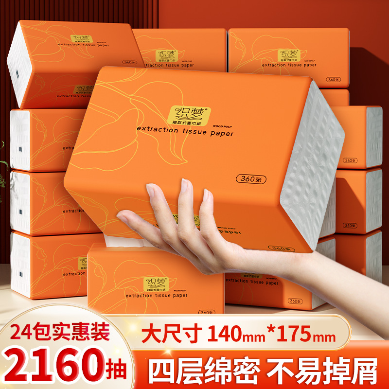 24大包抽纸巾软包餐巾纸大号擦手纸家庭实惠装软包卫生纸巾DF