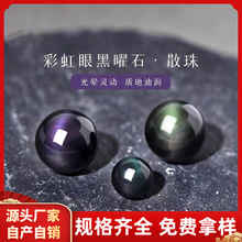 高品质天然单彩眼黑曜石珠子散珠男女手串手链圆珠配珠高货散批发
