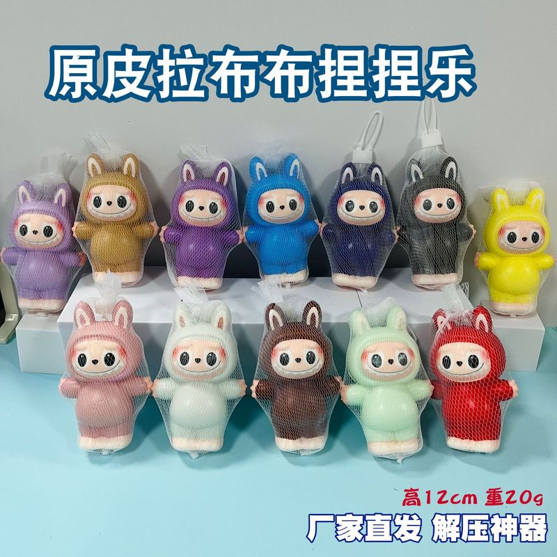 Douyinの人気ラブブ ピンチラブブ PU スローリバウンド減圧アーティファクト リリースストレス装飾品卸売|undefined