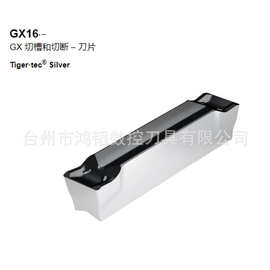 GX16-4E600N050-UF4 WPP23瓦尔特数控刀具开槽刀片 机床切断刀头