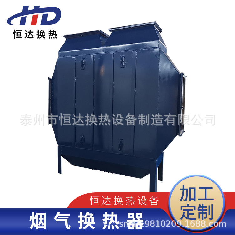 烟气换热器