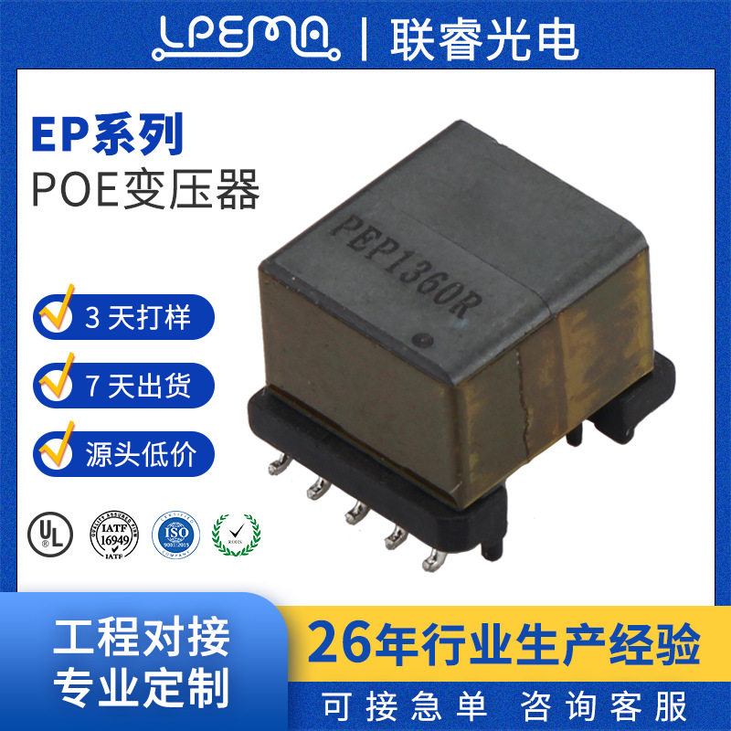 Transformer, electronic equipment