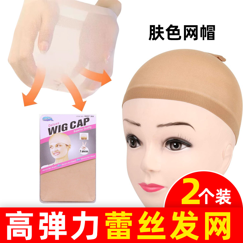 cubierta de malla de pelo invisible cubierta de malla de pelo dos extremos de alta elástica no estrangulación cabeza larga y corta cubierta de malla general fija sombrero de presión de pelo