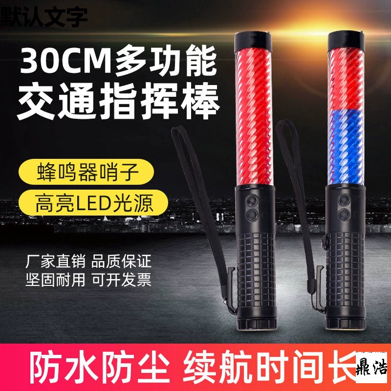 Многофункциональный дорожный жезл 30 см, предупреждающая палка, светодиодная светящаяся палка для ночной службы патруля, вспышка, флуоресцентная палка