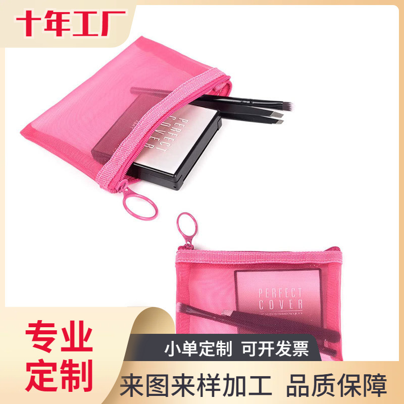 批发网格化妆包 便携补妆包空白简约网格化妆品气垫口红收纳包