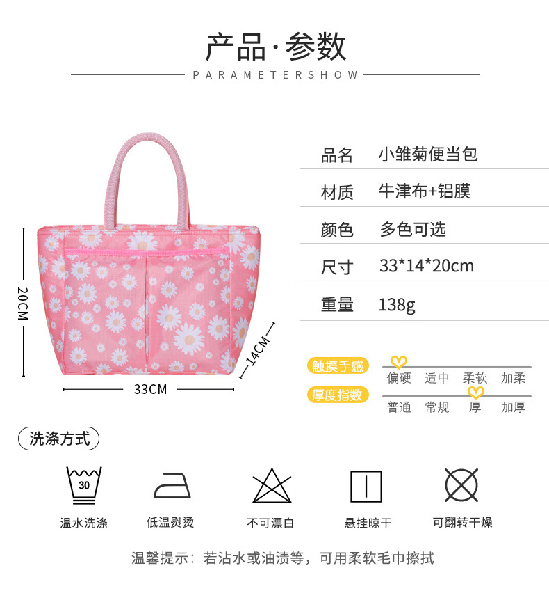 小雏菊便当袋_03.jpg