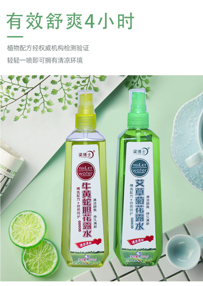 驱蚊喷雾详情页1_04