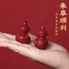 高含量天然原礦紫金砂硃砂葫蘆福祿掛件掛飾可做車掛配飾配件