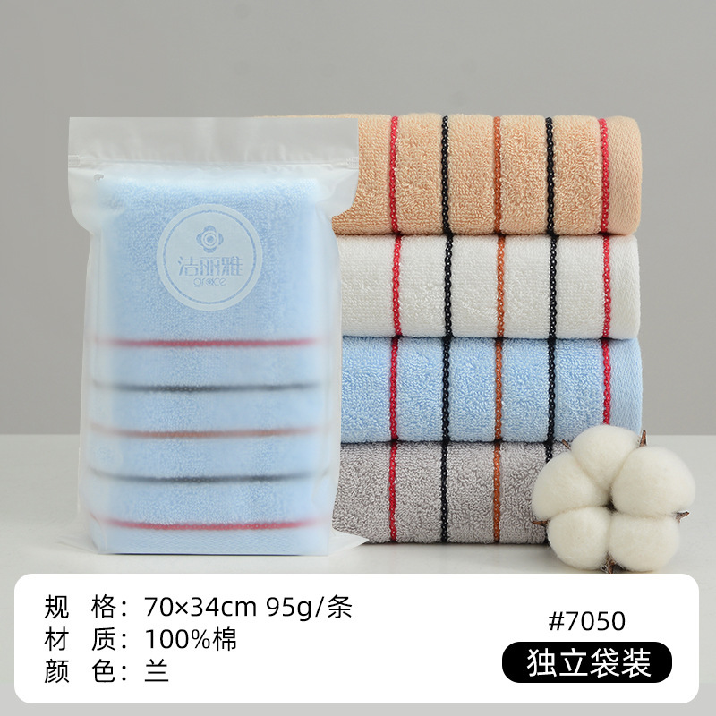 洁丽雅毛巾全棉a类吸水家用洗脸面巾纯棉成人单条袋装商务礼品发|undefined
