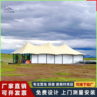 Sanfeng Pointed Tent for Tourism Accommodation, Light Luxury Camping Pvc Membrane Structure Tent, Homestay, Wild Luxury Hotel Tent