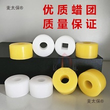 针织蜡团 纺织蜡圈 电脑横机倒毛蜡 水溶性线蜡 光阳织针麦太保